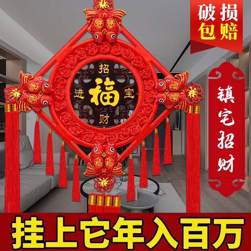 中国结新年装饰挂件客厅大号福字桃木镇宅春节对联过年电视背景墙