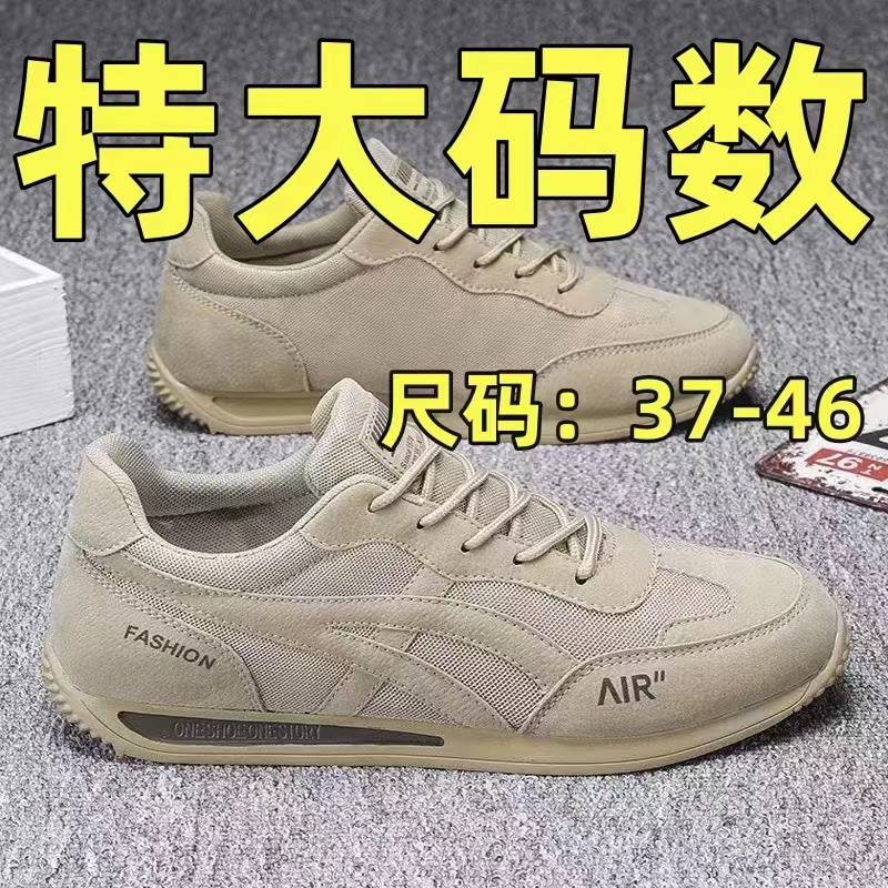 四季大码皮面网面透气防滑要