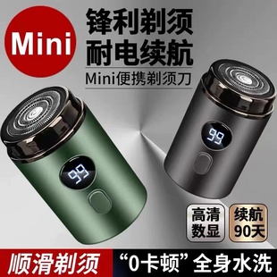 2026新款男士刮胡刀电动多功能便携式迷你车载剃须刀全身水洗钢炮