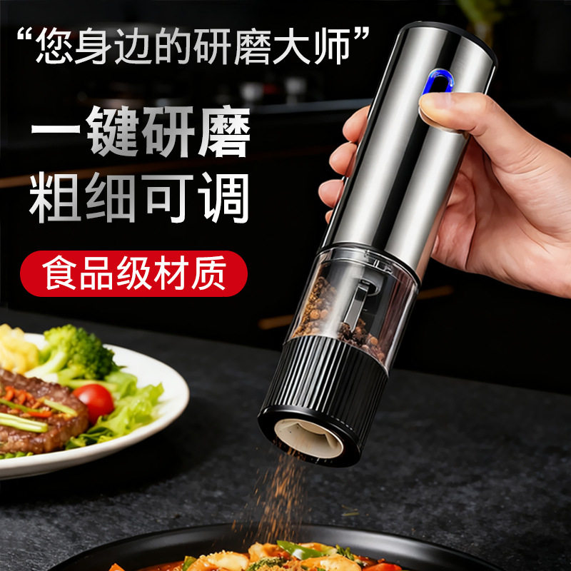 电动家用厨房不锈钢研磨器多功能