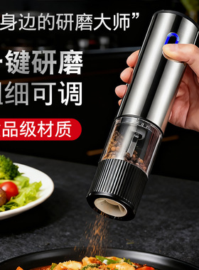 电动家用厨房不锈钢研磨器多功能