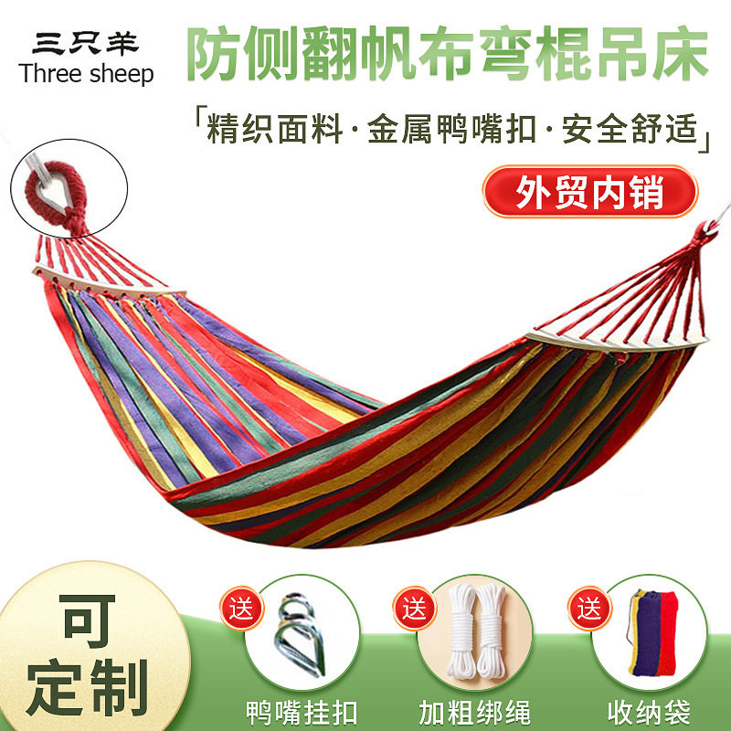 吊床户外防侧翻帆布野营鸭嘴扣