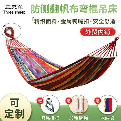 吊床户外防侧翻帆布野营鸭嘴扣