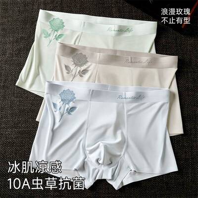 男士内裤冰丝玫瑰印花无痕透气
