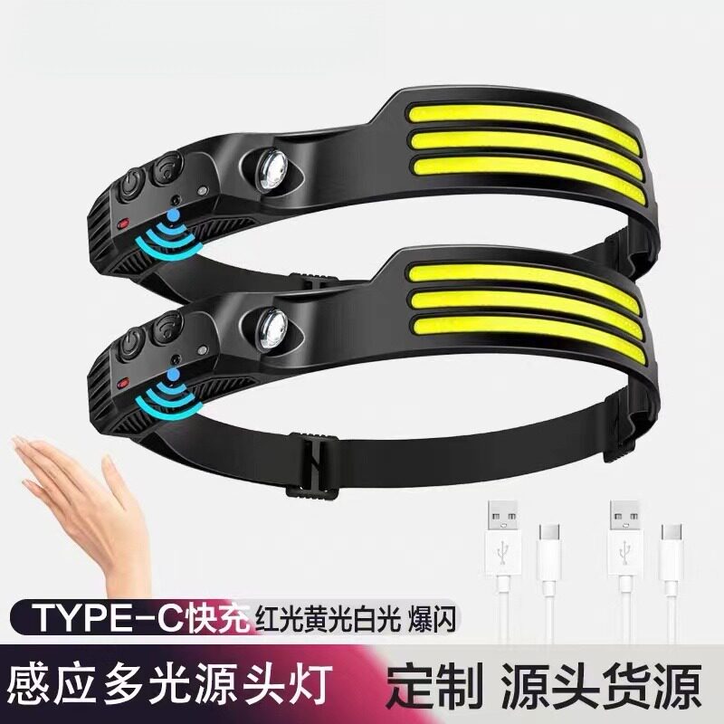 挥手感应COB头灯头戴式强光充电户外骑行灯USB充电夜跑步灯硅胶带