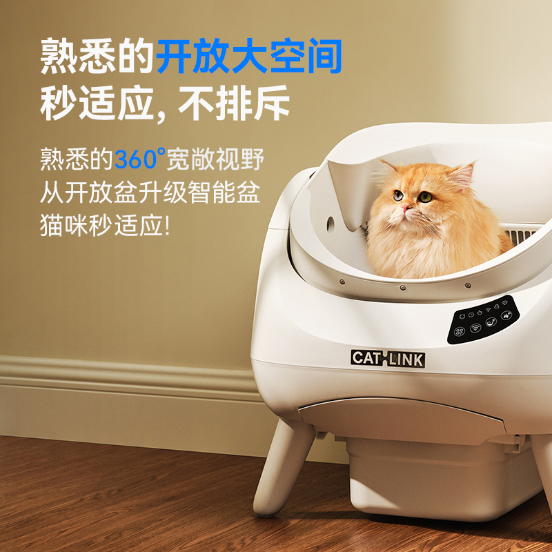 CATLINK胖宝开放式全自动猫砂盆电动智能猫厕所猫咪用品防臭铲砂