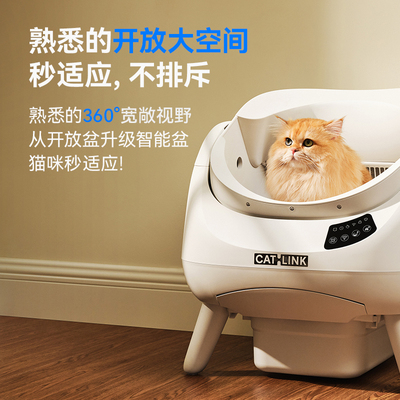 CATLINK胖宝开放式全自动猫砂盆电动智能猫厕所猫咪用品防臭铲砂