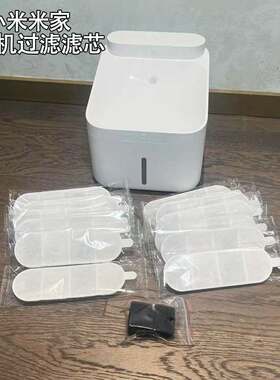 适用于小米米家2无线智能宠物饮水机过滤芯 猫狗喝水盆活性碳滤棉