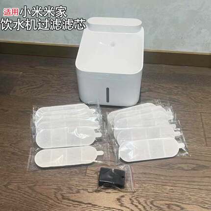 适用于小米米家2无线智能宠物饮水机过滤芯 猫狗喝水盆活性碳滤棉
