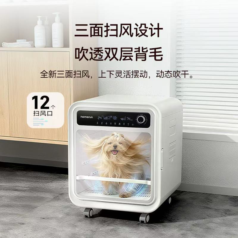 霍曼宠物扫风烘干箱SD80猫咪烘干吹水吹风机狗狗专用洗澡吹干神器