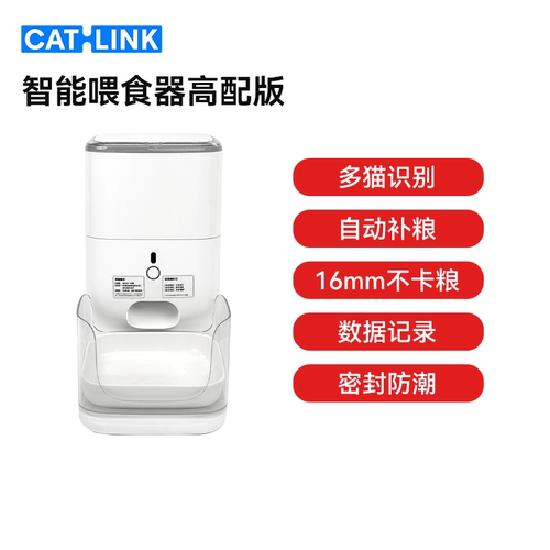 CATLINK自动喂食器远程控制