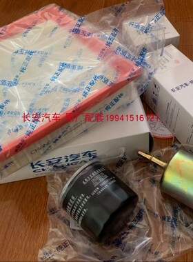 长安之星3代金牛星7新之星M201/S201/D201空滤汽滤机滤三滤原厂