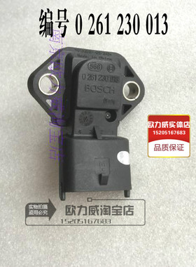长安之星S460二代2代压力传感器465QK16V发动机原厂0261230013