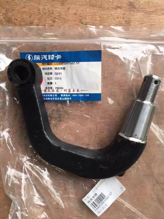 陕汽轻卡德龙K3000转向节拉臂转向节臂德龙K3000转向节拉杆原厂