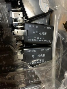 适用长安神骐T20 1025 1035货车电子闪光继电器 转向继电器闪光器