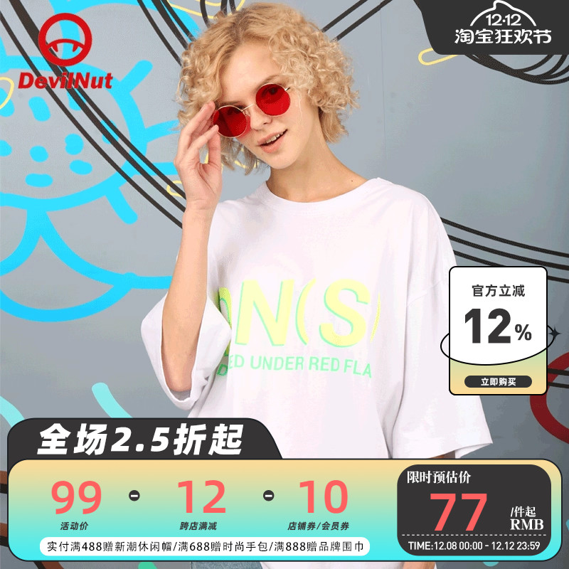 小恶魔情侣白色宽松短袖T恤