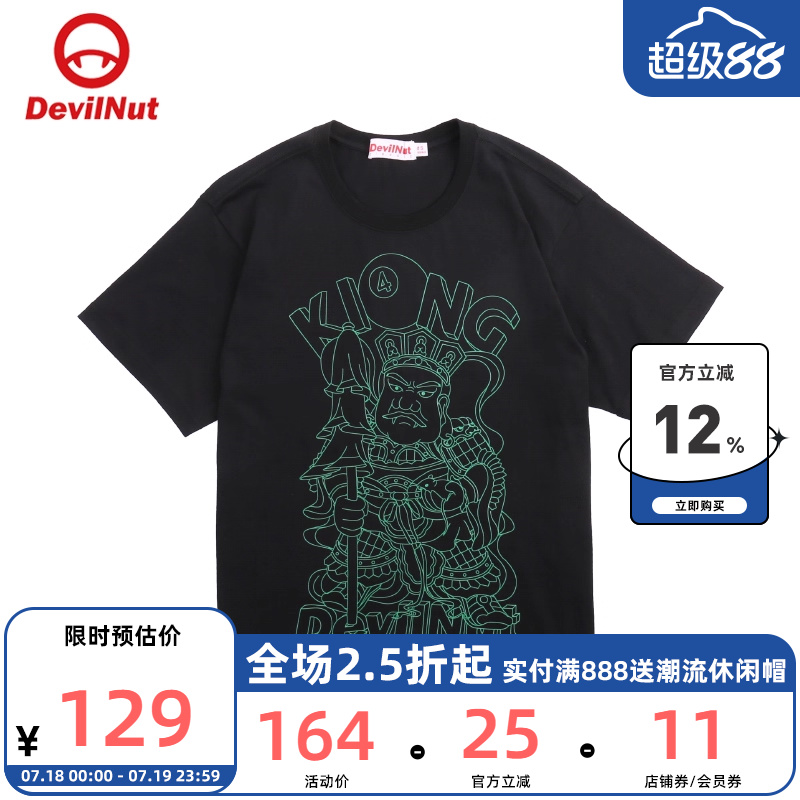 恶魔男女情侣四大天王短袖t恤