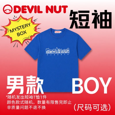 DEVILNUT男款短袖内含1件