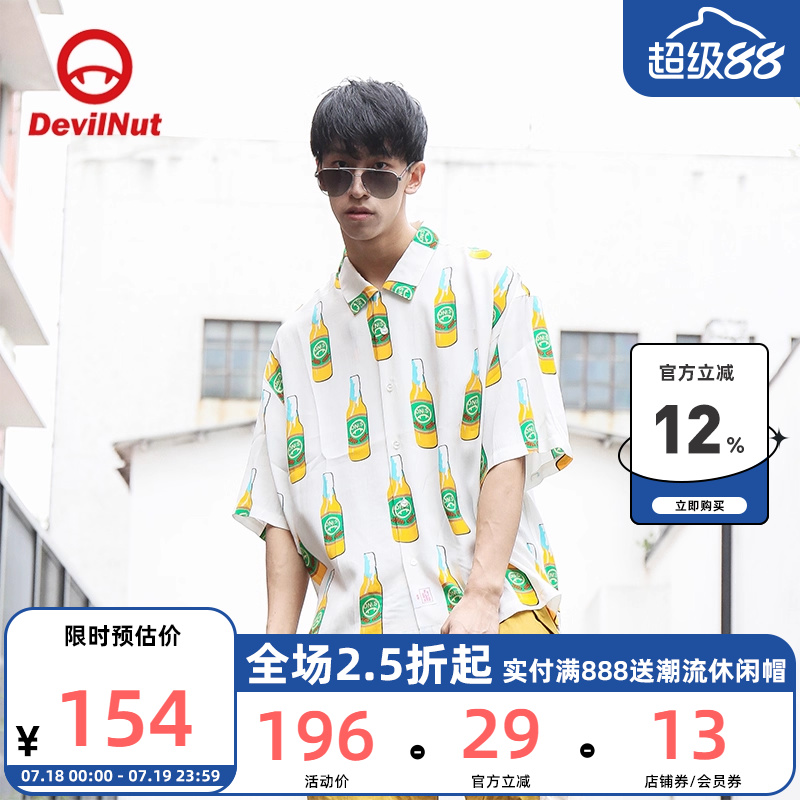 DEVILNUT短袖衬衫恶魔缎面啤酒