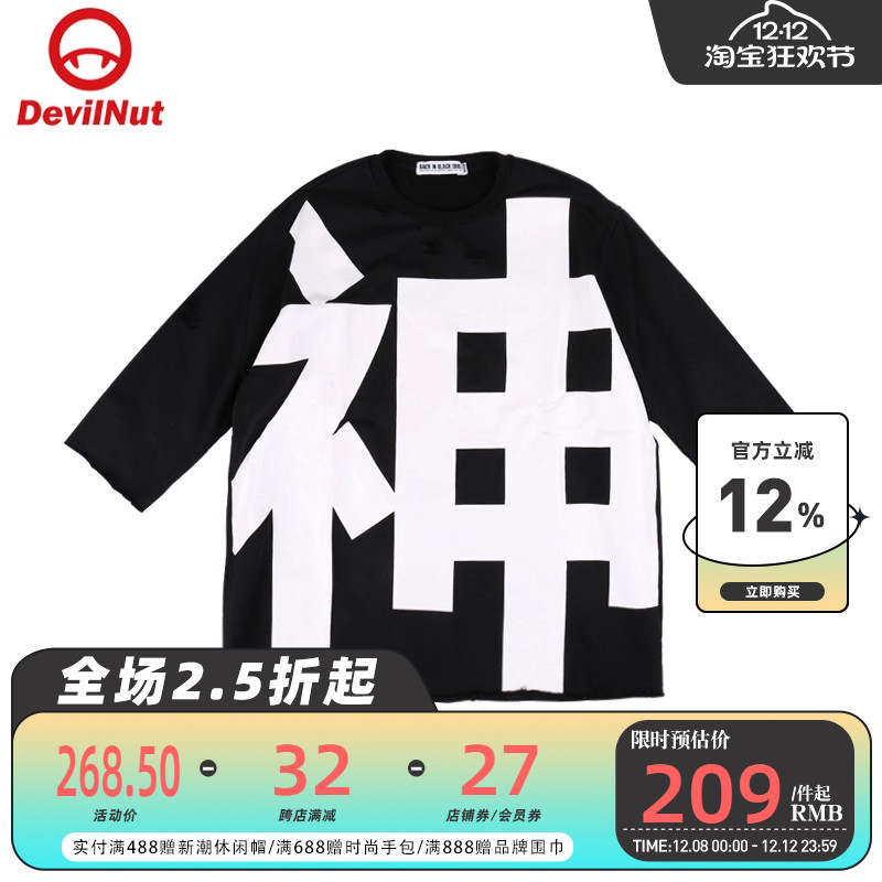 神 黑色 中袖套头卫衣