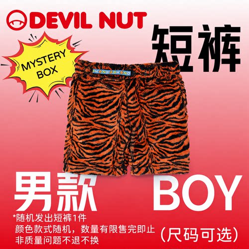 DEVILNUT男款短裤内含1件