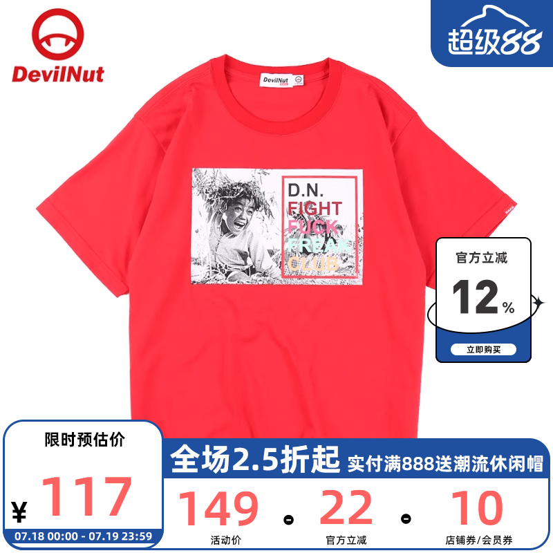 圆领t恤中国红新年红大红圆领t恤