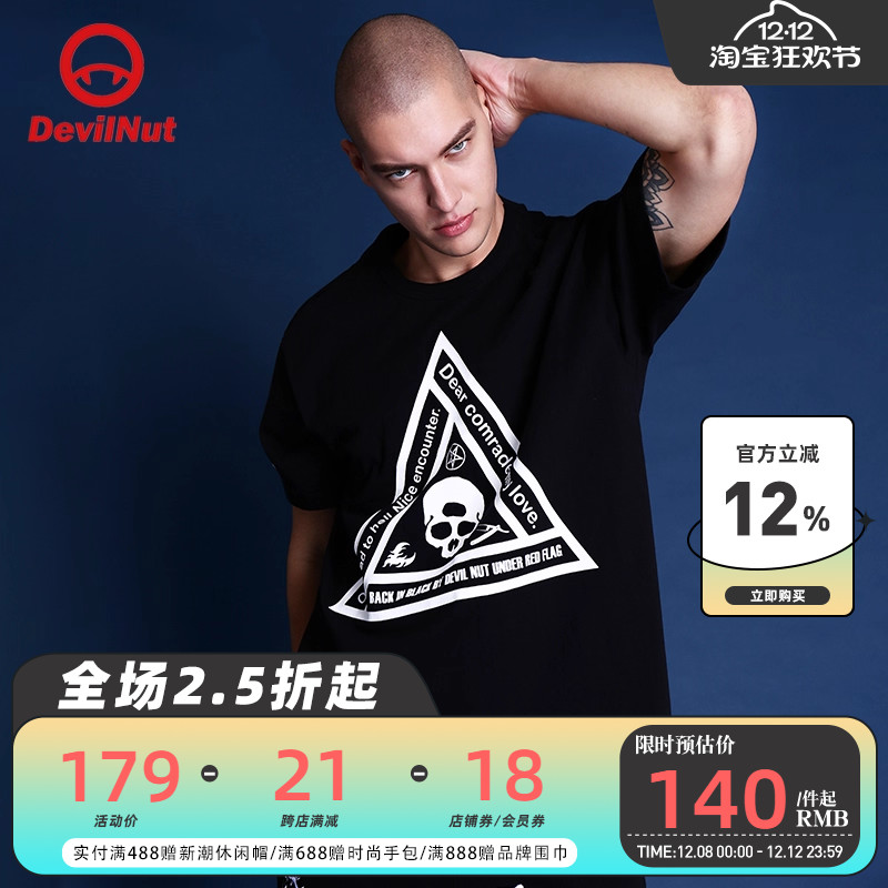 恶魔休闲圆领T恤男女同款