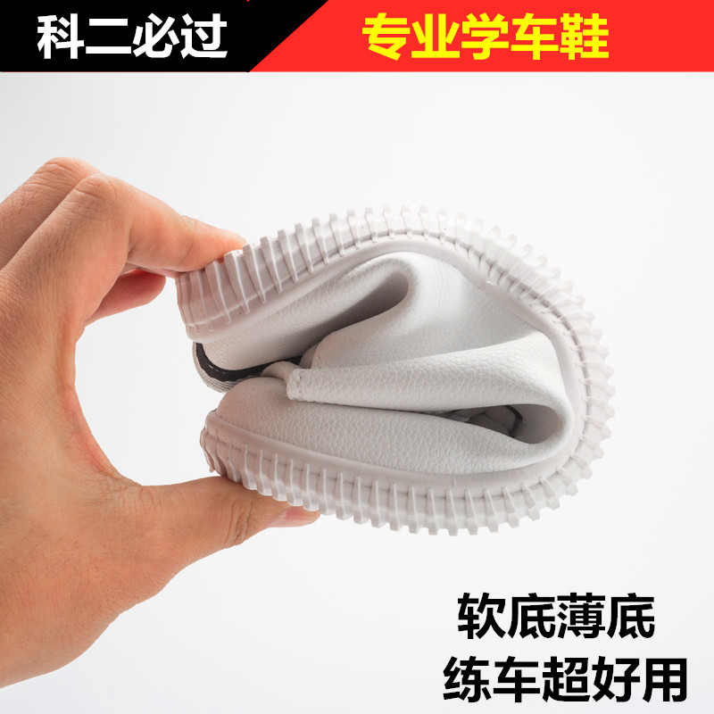 练车鞋软底防滑学车专用科二驾考