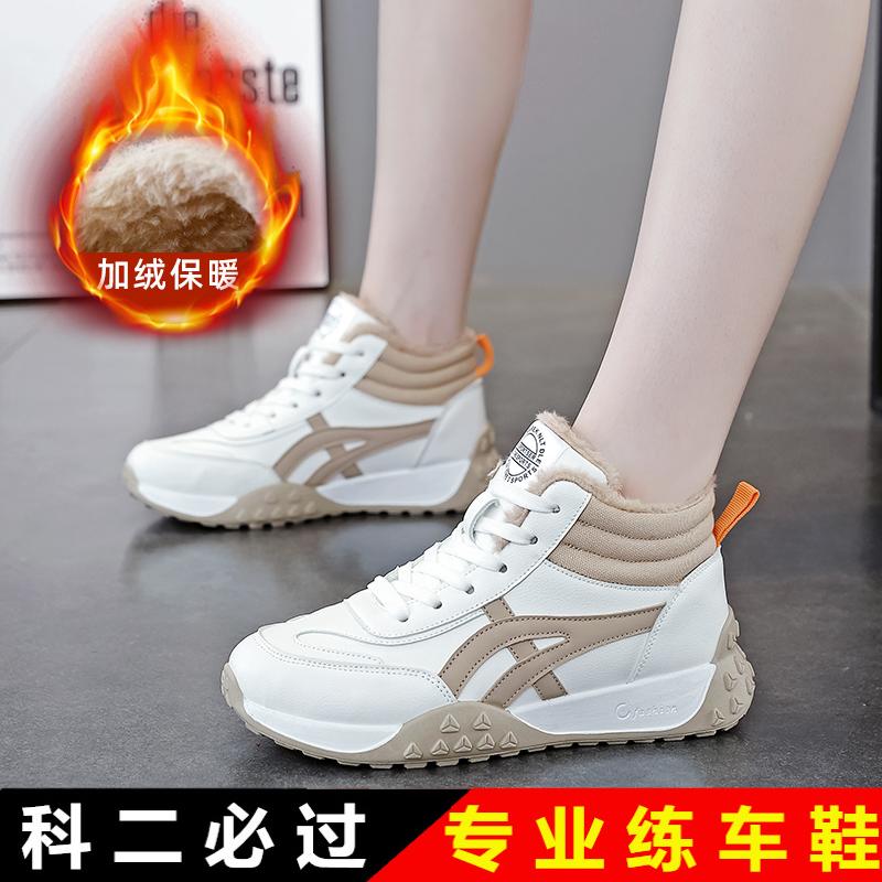 练车专用鞋女秋冬加绒科目二科三女鞋女司机开车适合的学车软底鞋