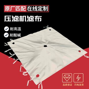 压滤机滤布污水污泥专用 现货20 30平方630型中上孔750B耐酸碱