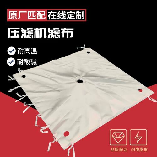 压泥 污泥 厢式 板框 压滤机滤布 工业滤布 丙纶涤纶单丝景津滤布