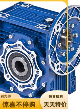 泰兴威尔科蜗杆减速器NMRV075-30-90B5铝合金蜗轮减速机NMRV75