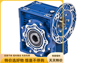 泰兴威尔科蜗杆减速器NMRV075-30-90B5铝合金蜗轮减速机NMRV75