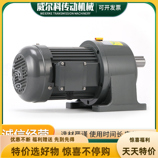 泰兴威尔科直销齿轮减速马达1500W2200W3700W卧式小金钢三相380V
