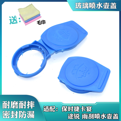 卡宴途锐水箱盖英得尔质量保证