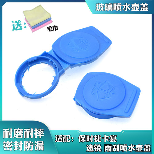 卡宴途锐水箱盖英得尔质量保证