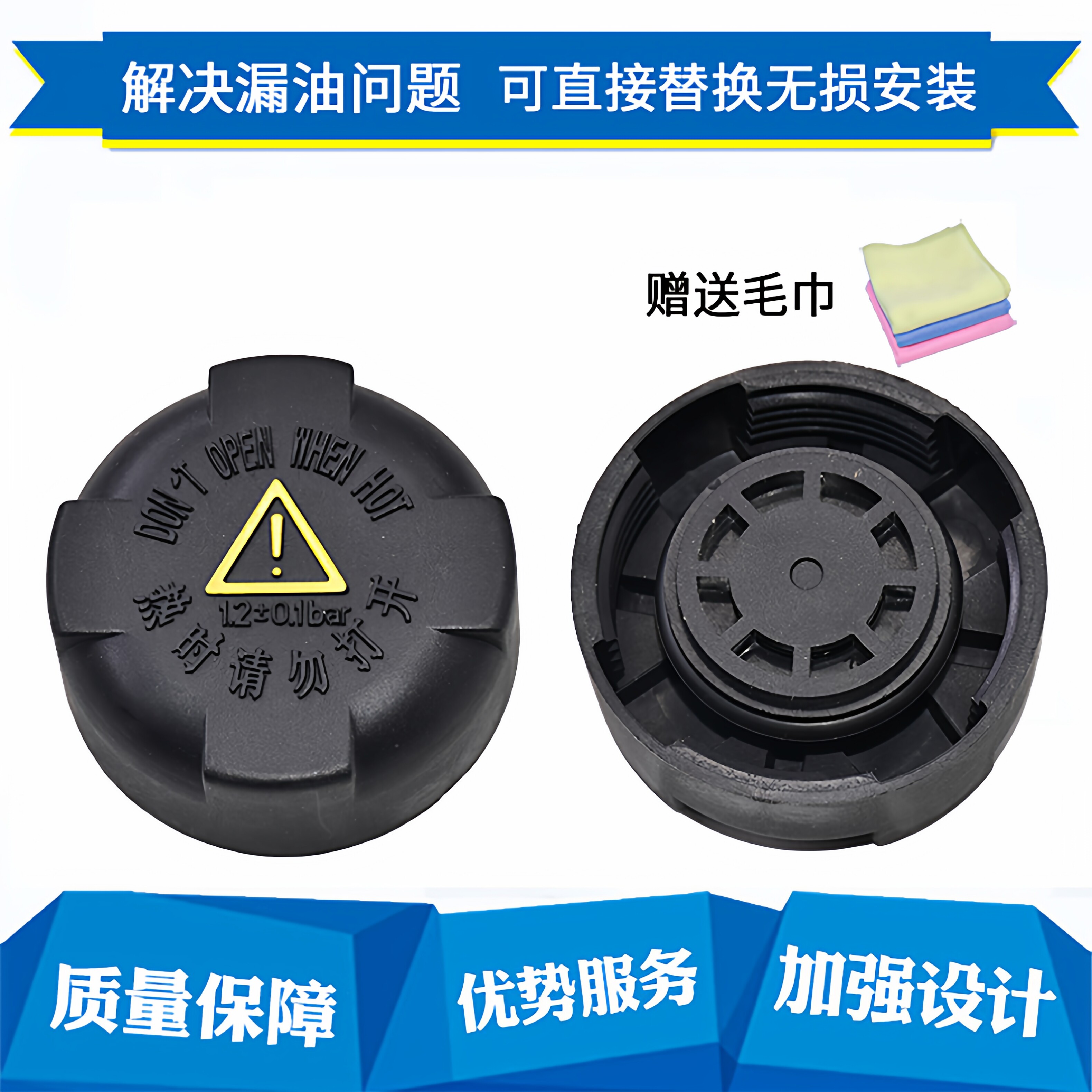 适配众泰T700 T800 X7水箱副水壶膨胀罐冷却液水壶盖防冻液加水盖图片
