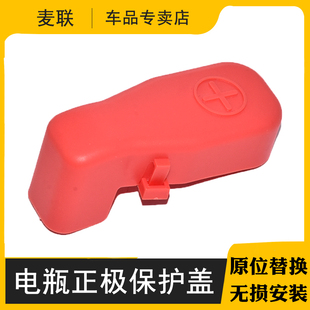 适配标致301 2008 全新爱丽舍雪铁龙C3-XR正极线保护盖电瓶保护罩