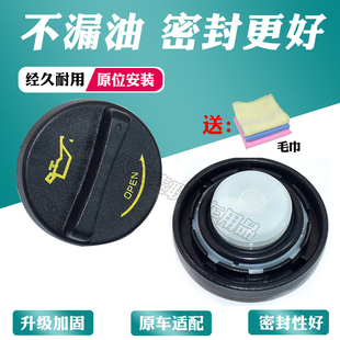 适配现代朗动悦动伊兰特领动名图途胜瑞纳索八发动机机油盖箱盖子