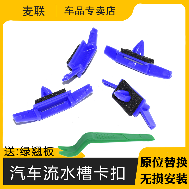 适配哈飞赛豹本田七八代雅阁飞度车门车窗装饰条亮条压条卡扣卡子