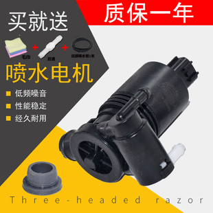 适配18新款长城哈弗H6M6H4玻璃清洗雨刷器喷水壶电机马达水泵