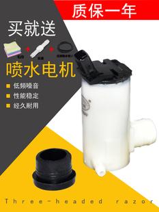 适用于宝骏560宝骏730后刮水器刮水器喷水电机清洗泵电机