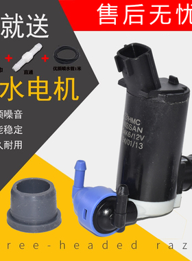 适配启辰D50R50R30T70M50VT90D60前挡玻璃雨刮喷水电机喷水壶马达