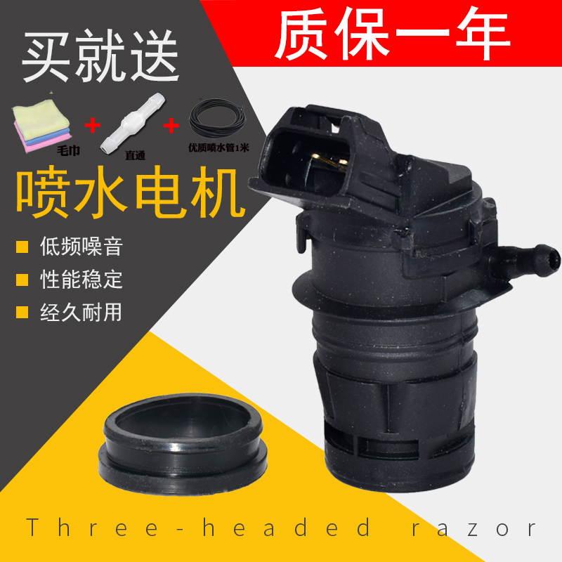 三菱帕杰罗喷水壶电机马达