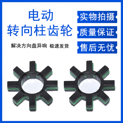 凯美瑞雷凌卡罗拉方向机管柱齿轮