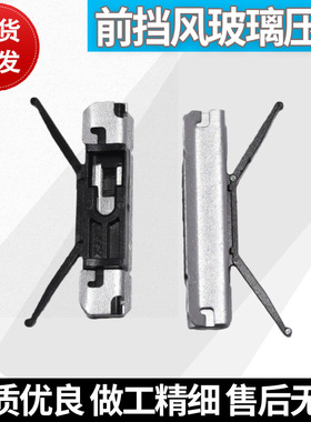 宝马7系F02F04后挡风玻璃压条夹X3F25X4F26前挡风玻璃导水条卡扣
