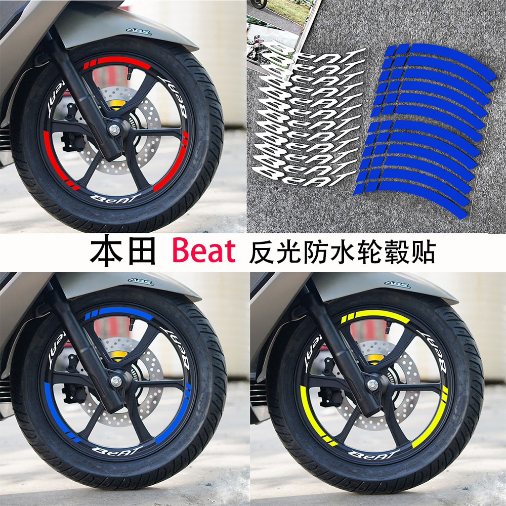 适用本田Beat轮毂贴反光防水贴纸