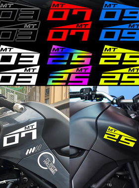 适用雅马哈MT03 MT07 MT09 MT25摩托车贴纸改装配件装饰油箱贴画