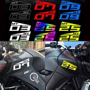 适用雅马哈MT03 MT07 MT09 MT25摩托车贴纸改装配件装饰油箱贴画