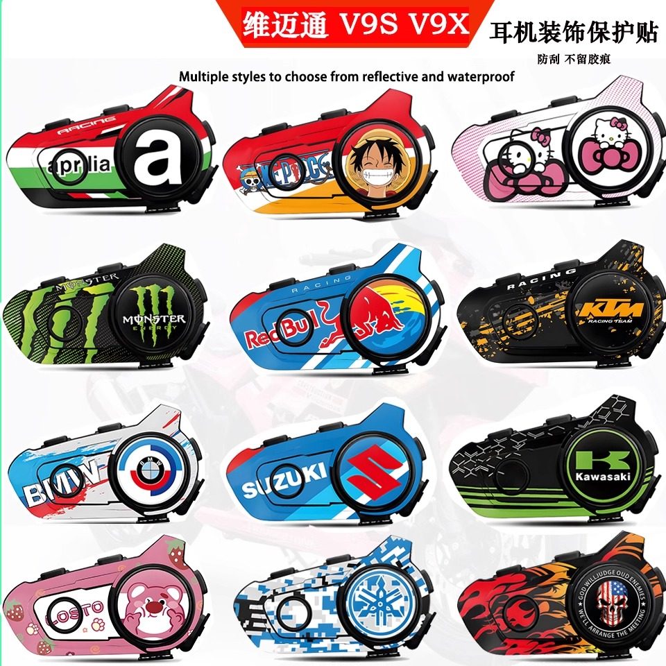 适用维迈通V9S头盔蓝牙外壳贴纸